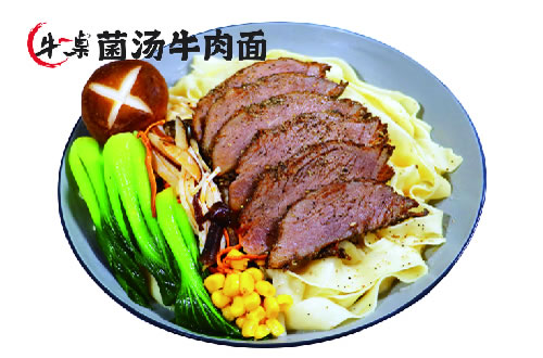 牛一桌菌汤牛肉面