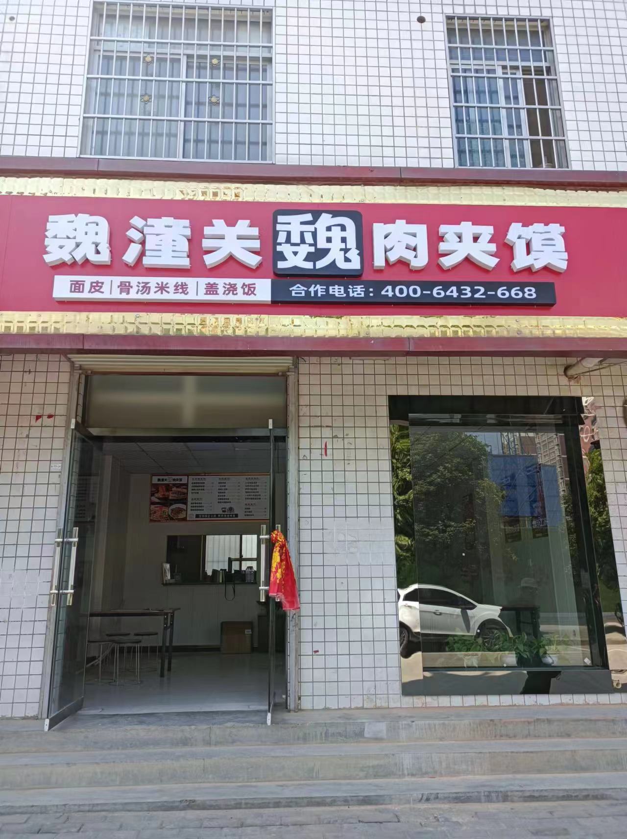 陕西省宝鸡市眉县安阳街花园小区东区东门口.jpg